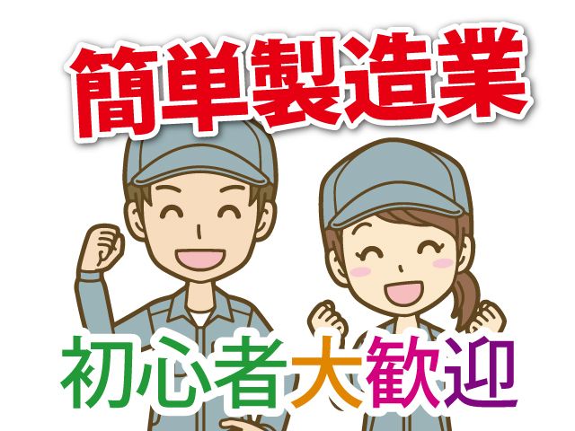 株式会社プラストのアルバイト・バイト求人情報-02