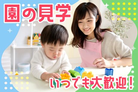 社会福祉法人真人舎の求人・転職情報