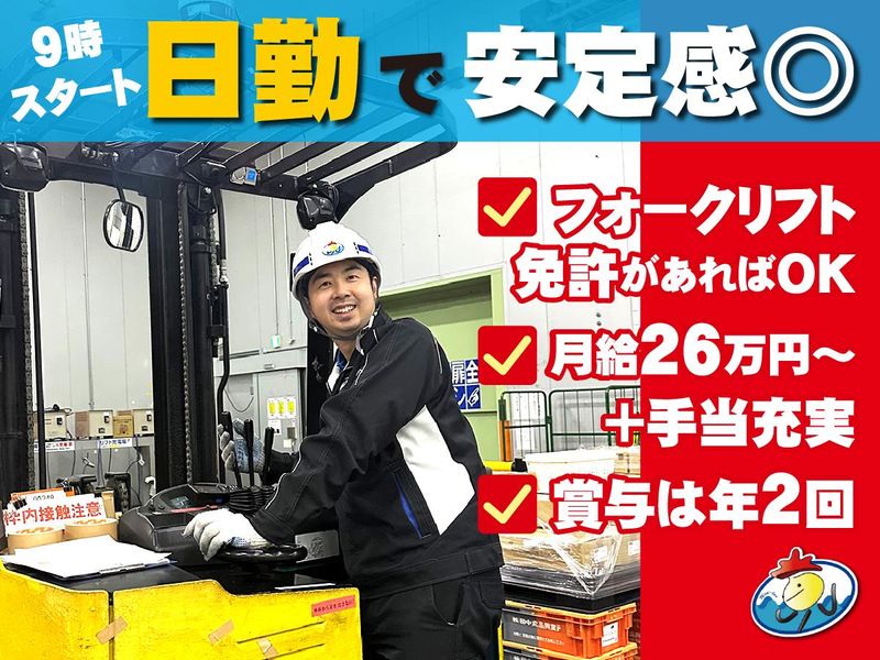 大阪運輸株式会社の求人・転職情報
