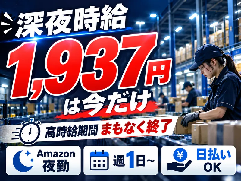 ライクスタッフィング株式会社のアルバイト・バイト求人情報-11
