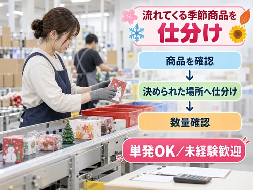アールシースタッフ株式会社(RC STAFF Co.,Ltd)のアルバイト・バイト求人情報