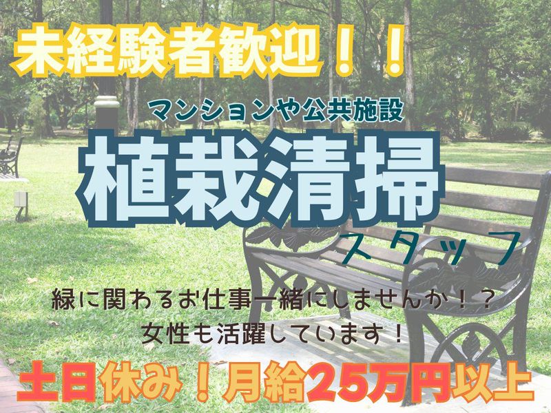 協和産業株式会社　城東営業所の求人・転職情報