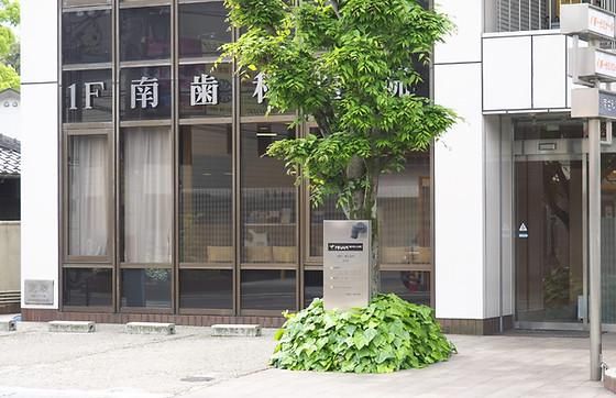 医療法人南歯科医院のアルバイト・バイト求人情報-05
