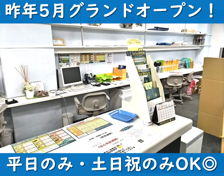 カーツレンタカー神戸新開地店のアルバイト・バイト求人情報-01