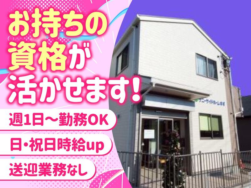 サニーサイドホーム　すずのアルバイト・バイト求人情報-02