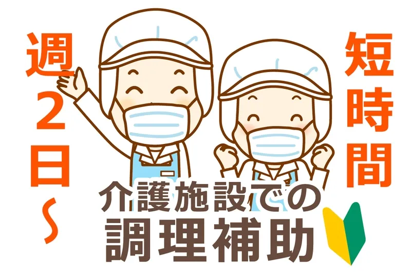 WORK介護しがのアルバイト・バイト求人情報