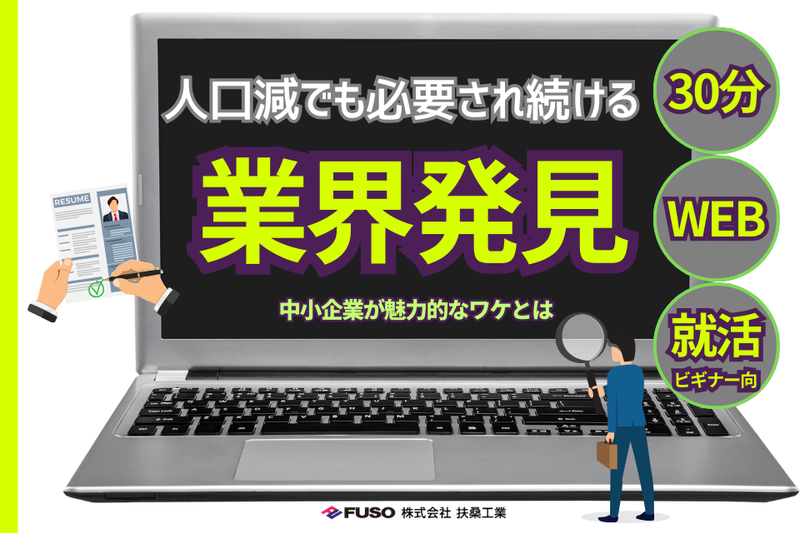 ㈱扶桑工業