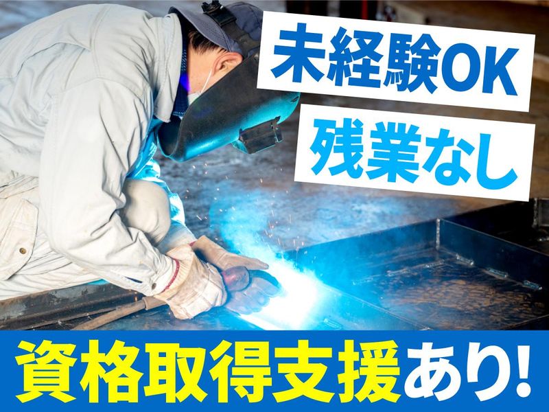 有限会社共立工事の求人・転職情報