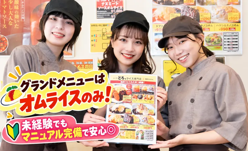 神田たまごけん　西新宿店のアルバイト・バイト求人情報