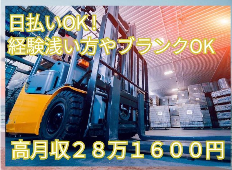 ケイ・ウエイブ株式会社(宮代町)