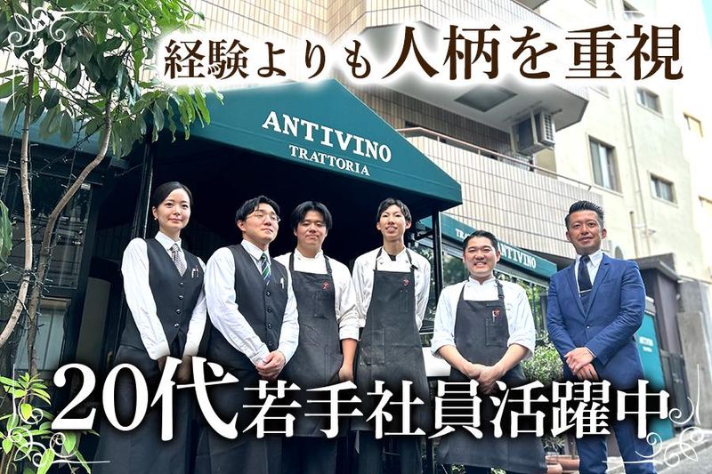 （株）アンティコの求人・転職情報