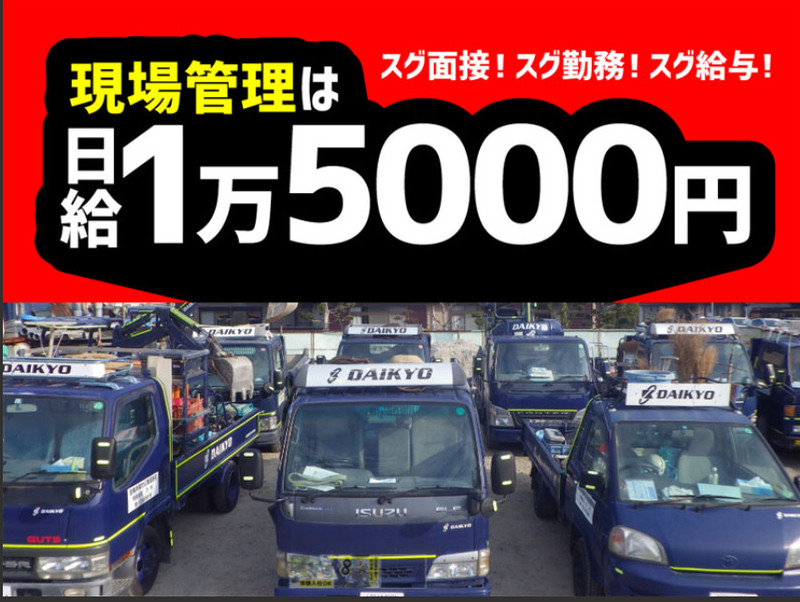 旭前駅近隣の各現場のアルバイト・バイト求人情報-02