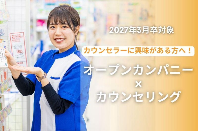 株式会社ププレひまわり