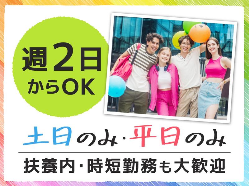 Workman Colors 新庄宮内店/ad130102のアルバイト・バイト求人情報-02