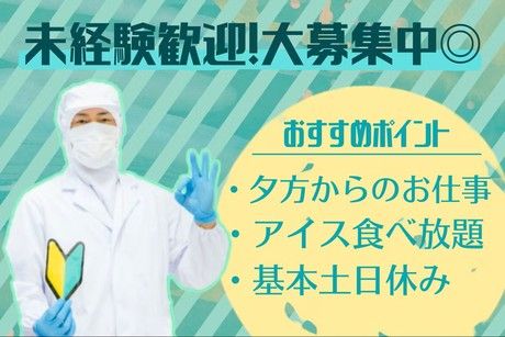 キャリアリンクファクトリー株式会社　姫路本社