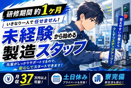 株式会社ヒューマンアイズの求人・転職情報