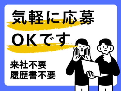 株式会社オープンループパートナーズ名古屋支店のアルバイト・バイト求人情報-26