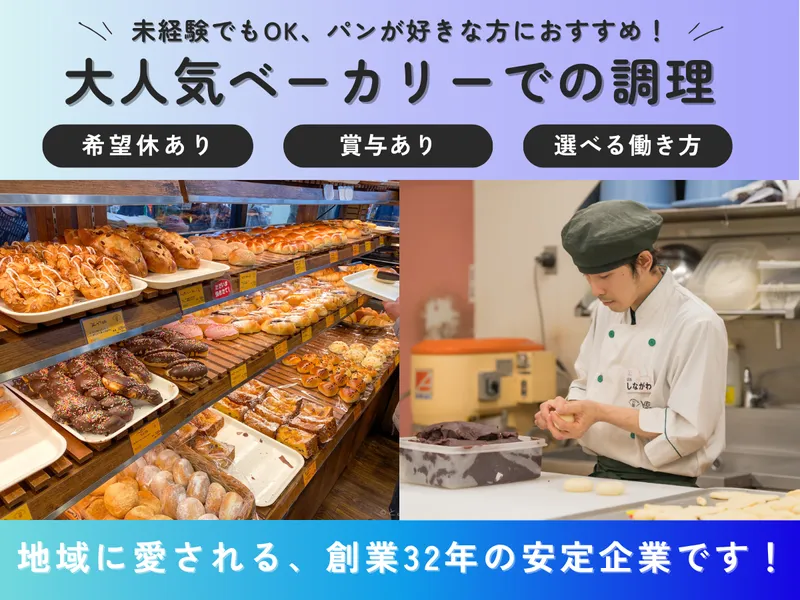 株式会社アクアの求人・転職情報