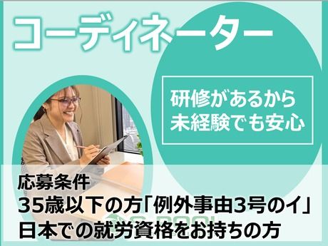株式会社エスプールヒューマンソリューションズの求人・転職情報