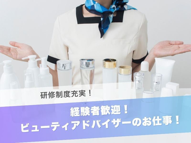 株式会社シロの求人・転職情報