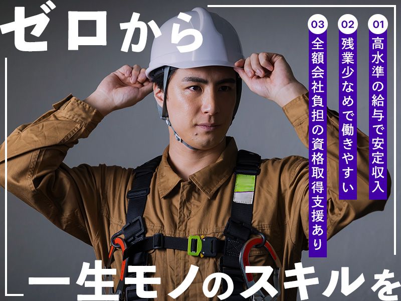 株式会社achieveの求人・転職情報