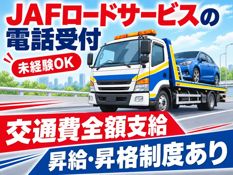 株式会社キープエンタープライスのアルバイト・バイト求人情報-13