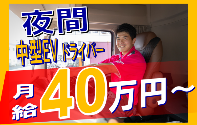 ㈱丸和通運の求人・転職情報