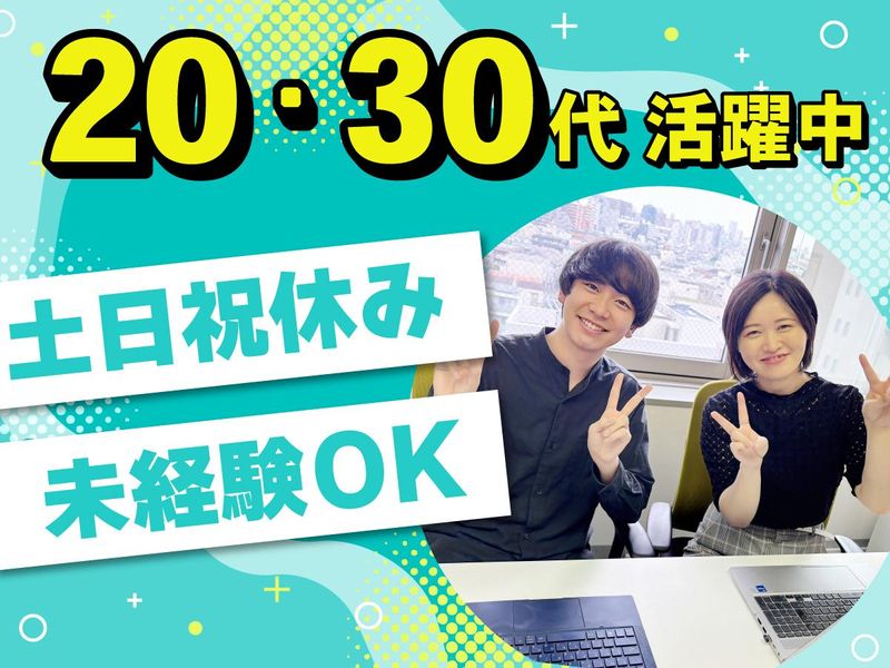 EGテスティングサービス株式会社-0004の求人・転職情報