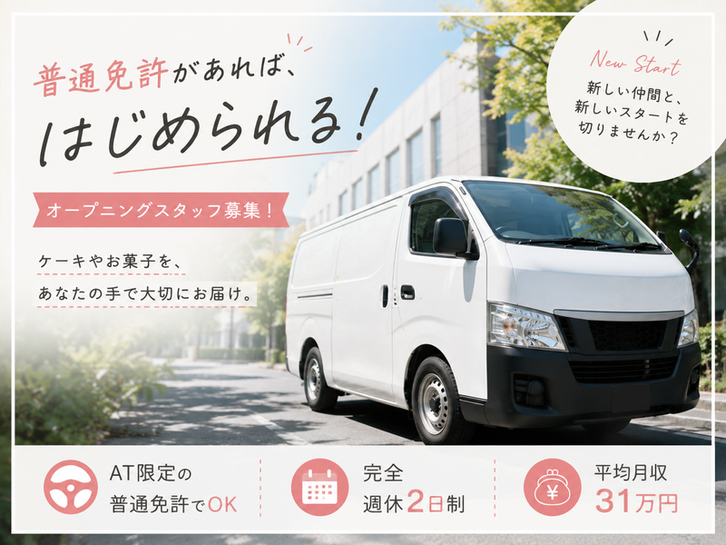 株式会社アクティブ-0003の求人・転職情報