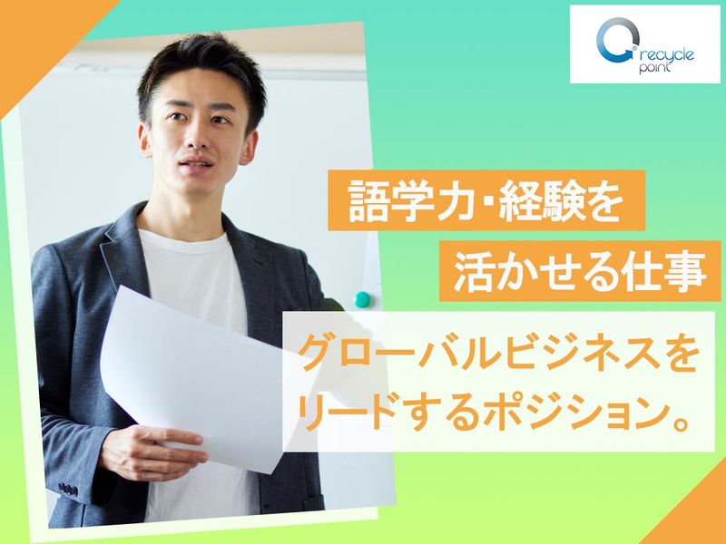 RECYCLE POINT TOKYO株式会社の求人・転職情報
