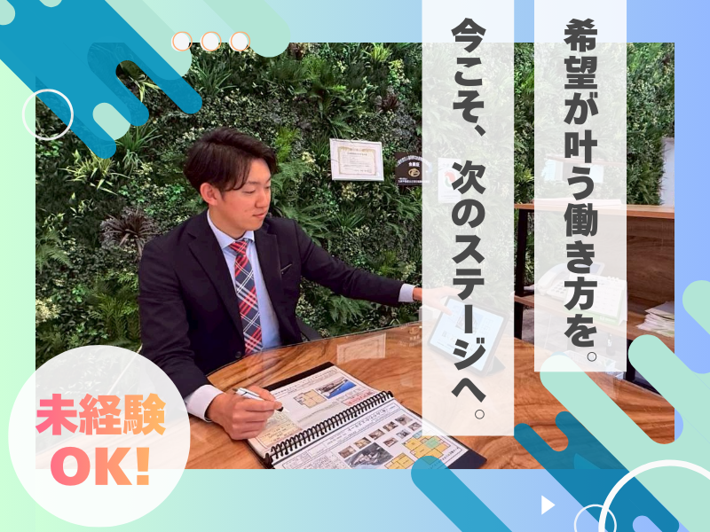 有限会社みやわかエステートの求人・転職情報