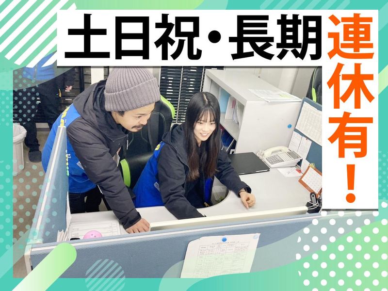 有限会社 鳥山工業の求人・転職情報