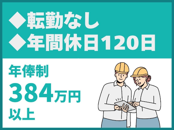 栄光テクノ株式会社の求人・転職情報