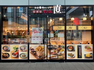ＷＩＤＥＦＯＯＤ株式会社の求人・転職情報