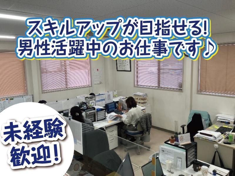 いづみ運輸株式会社の求人・転職情報