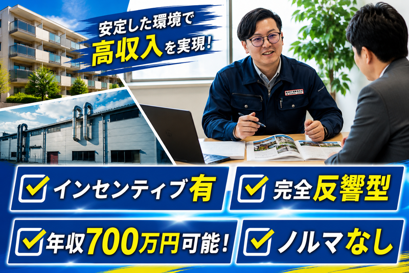 株式会社鬼澤塗装店の求人・転職情報