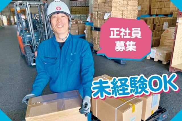 株式会社海陸運輸公社の求人・転職情報