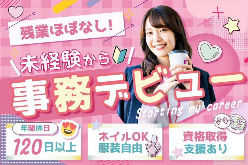 株式会社ＦＷの求人・転職情報