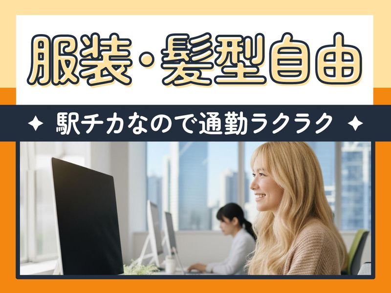 トランスコスモス株式会社のアルバイト・バイト求人情報-02