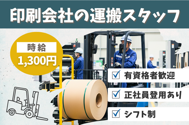 高木工業株式会社