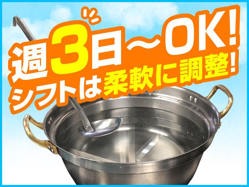 株式会社ジャパンメディカルフードのアルバイト・バイト求人情報-02