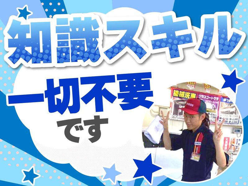 宮前SSのアルバイト・バイト求人情報-03