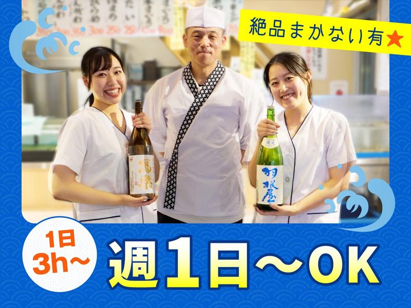 にぎり屋けんた　広島本通り本店のアルバイト・バイト求人情報-02