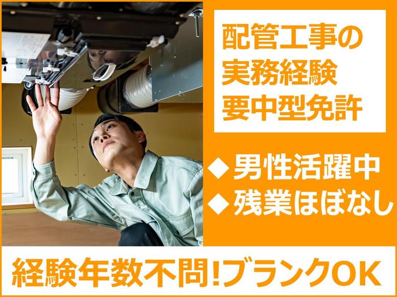 株式会社湯運からさわの求人・転職情報