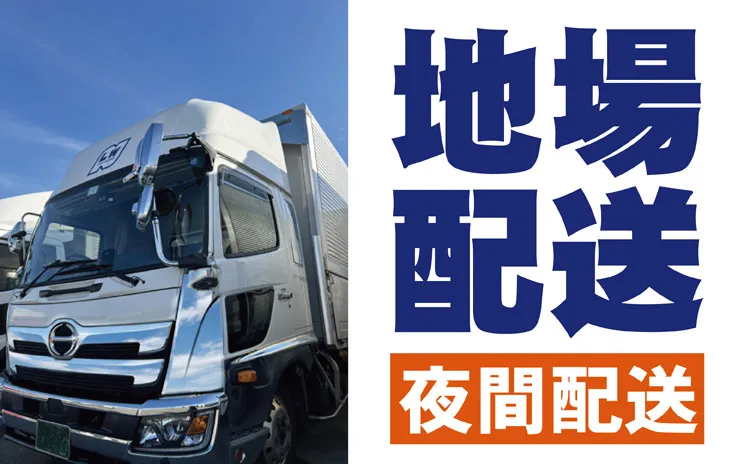 ロジワークス株式会社のアルバイト・バイト求人情報