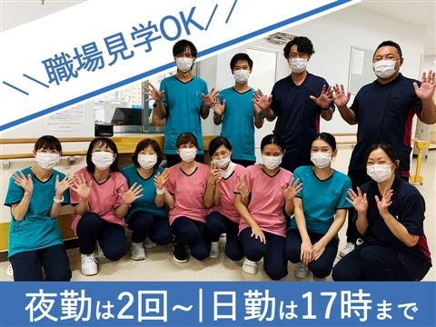 医療法人静和会 中山病院の求人・転職情報