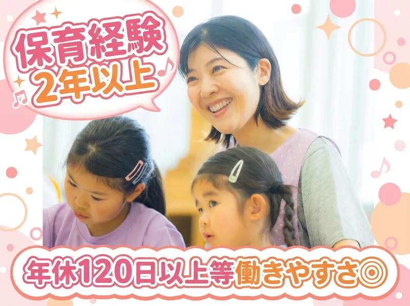 学校法人横須賀田中学園の求人・転職情報