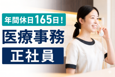医療法人医仁会の求人・転職情報