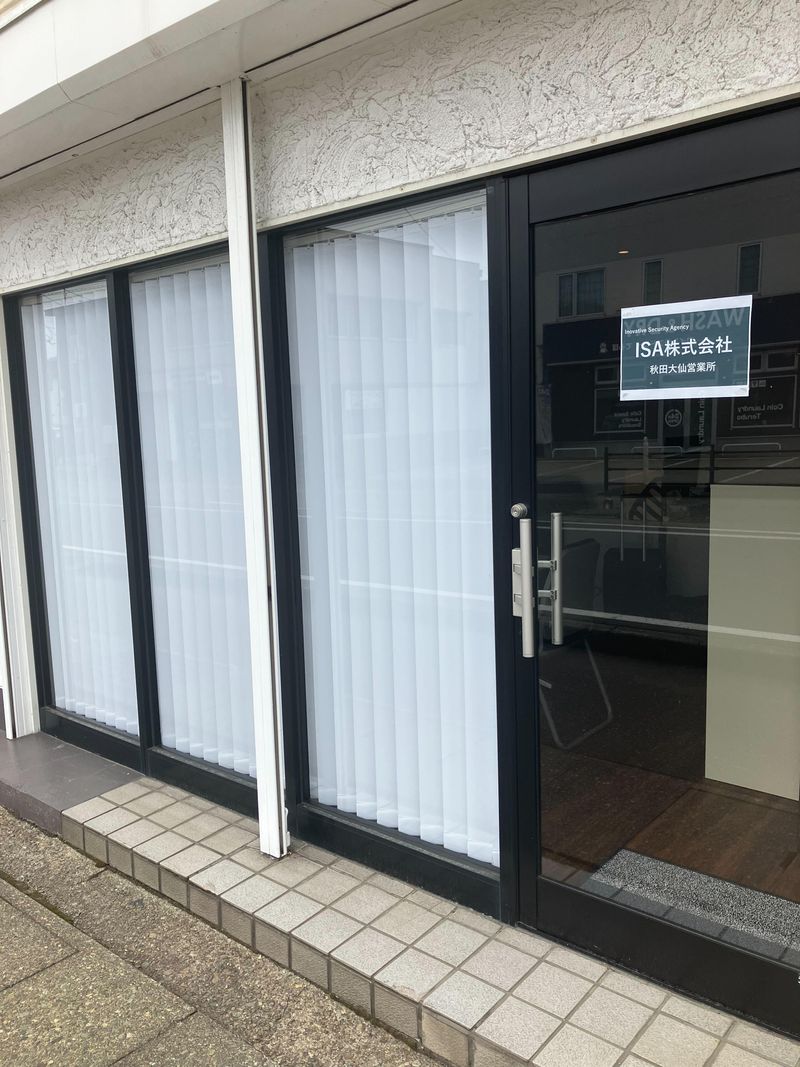 ＩＳＡ株式会社の求人・転職情報