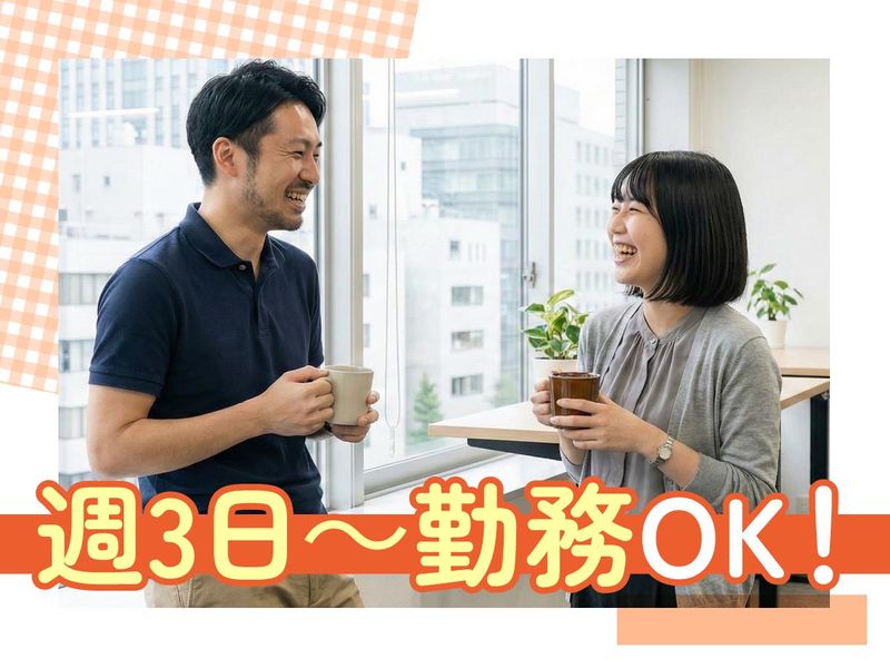 トランスコスモス株式会社の派遣求人情報